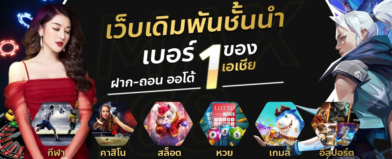 max168 slot